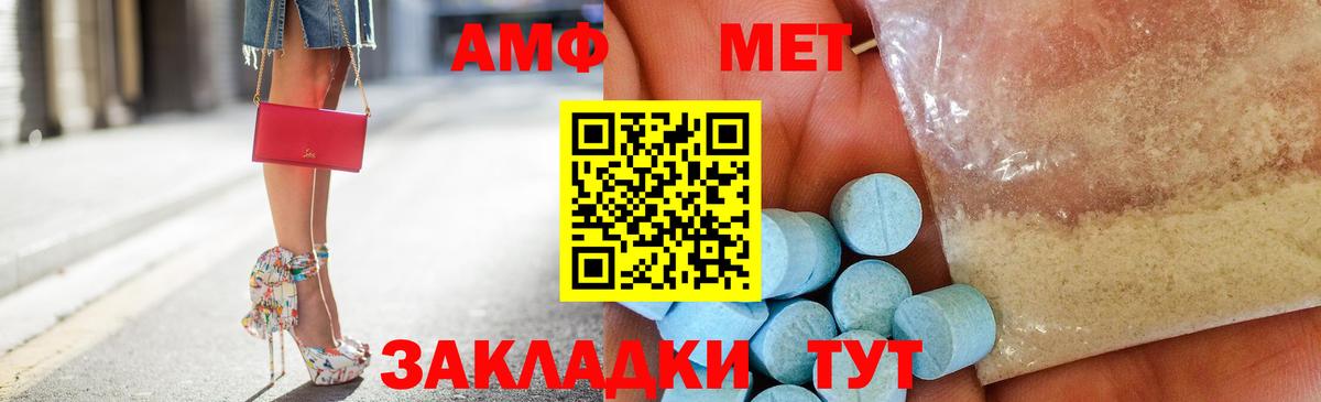 АМФЕТАМИН 98% Тобольск