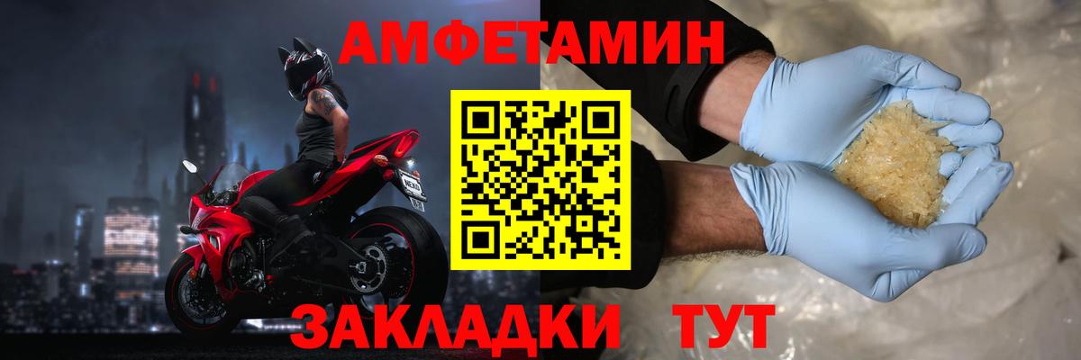 АМФ  Амфетамин  Вход с VPN  Amphetamine VHQ  Тобольск 