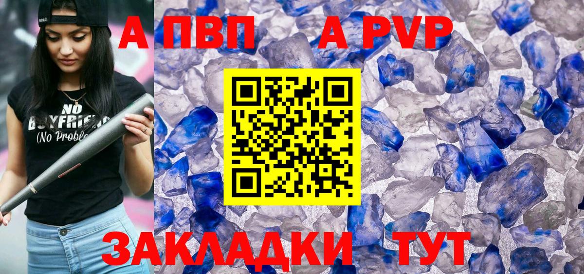 Альфа ПВП мука  APVP  Тобольск  Вход с VPN  A PVP мука 