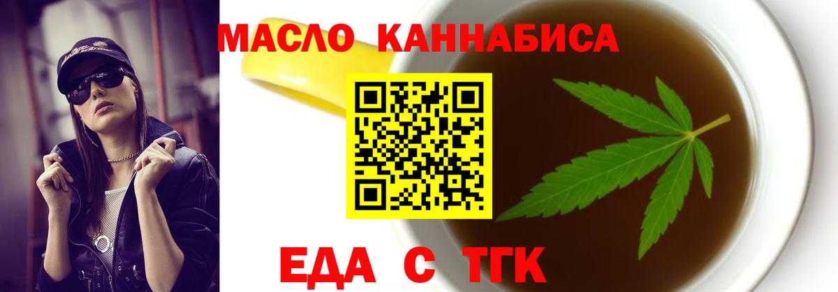 Печенье с ТГК марихуана  Вход с VPN  Тобольск 