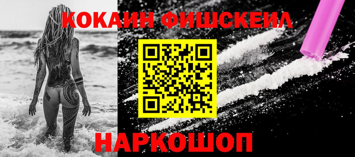 Тобольск  КОКАИН VHQ  COCAIN 97%  Вход с VPN 