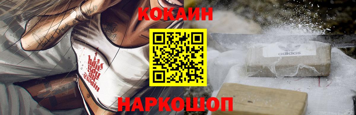 COCAIN Колумбийский Тобольск
