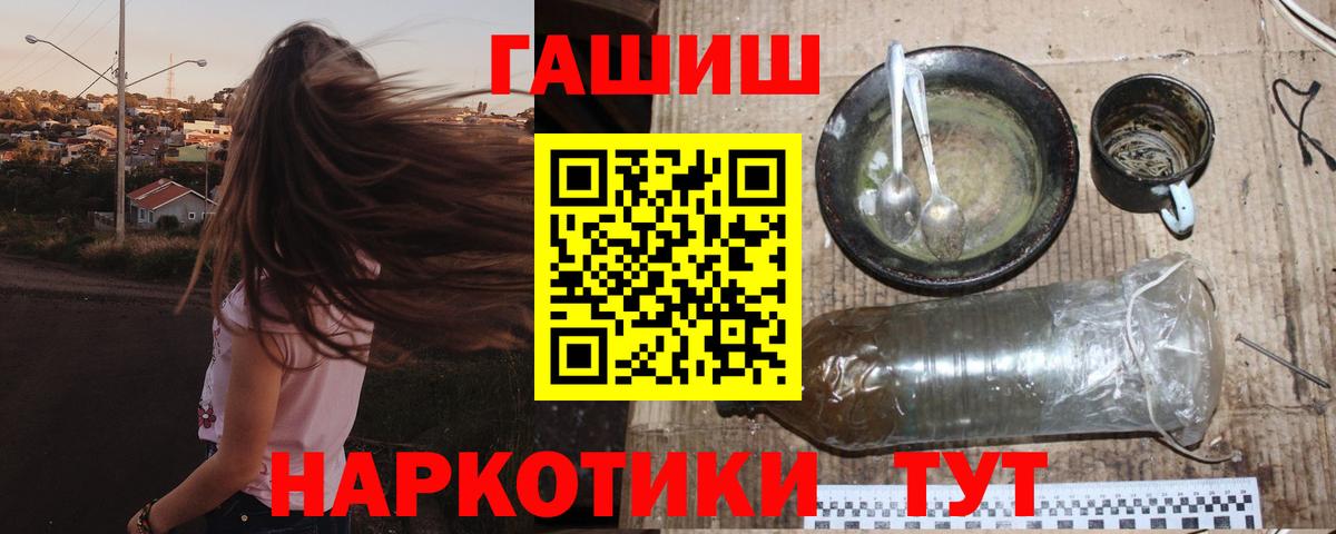 ГАШ 40% ТГК Тобольск