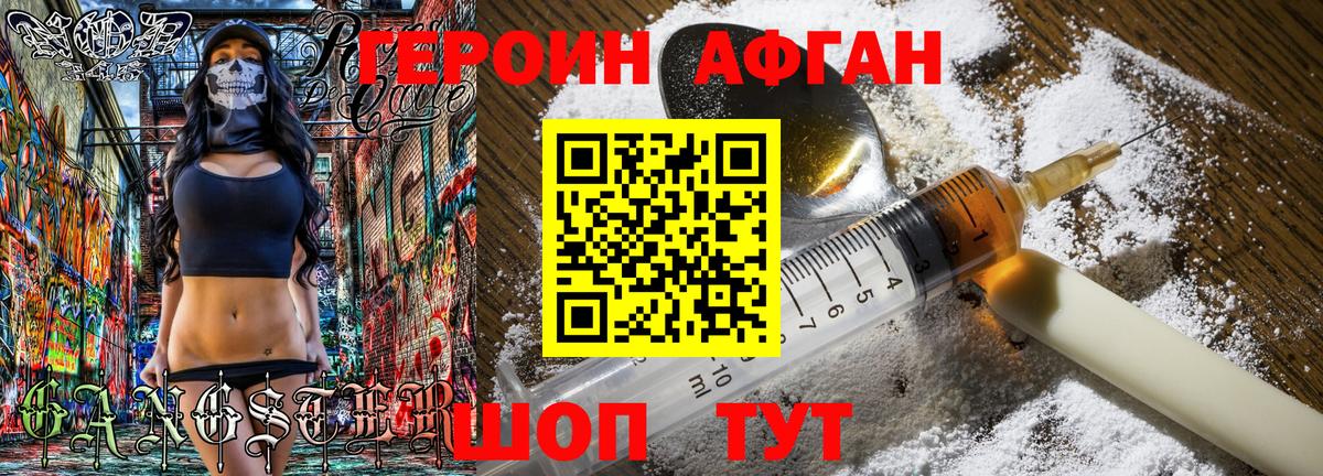 Тобольск  Героин гречка  Вход с VPN 