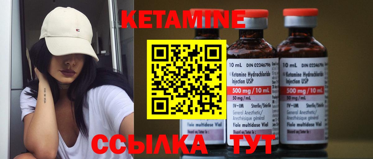 КЕТАМИН VHQ  Кетамин ketamine  Вход с VPN  Тобольск 