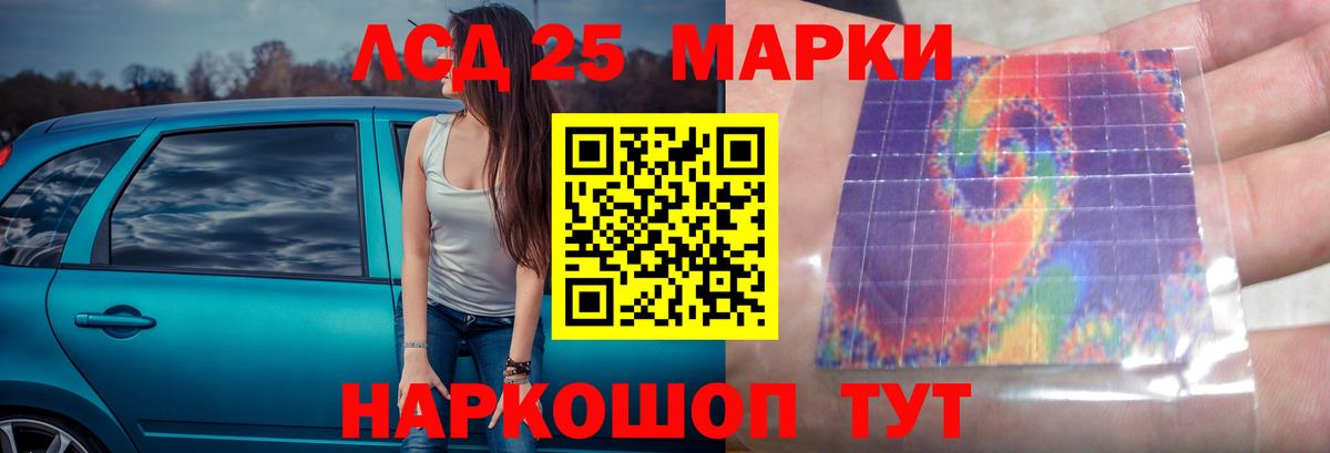 Лсд 25 экстази ecstasy Тобольск