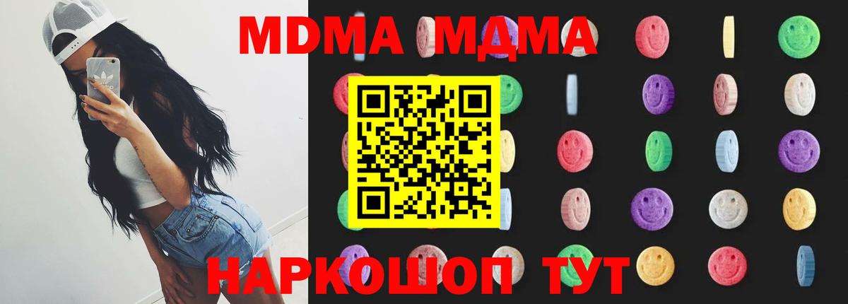 Тобольск  MDMA  MDMA Molly  Вход с VPN  МДМА VHQ 