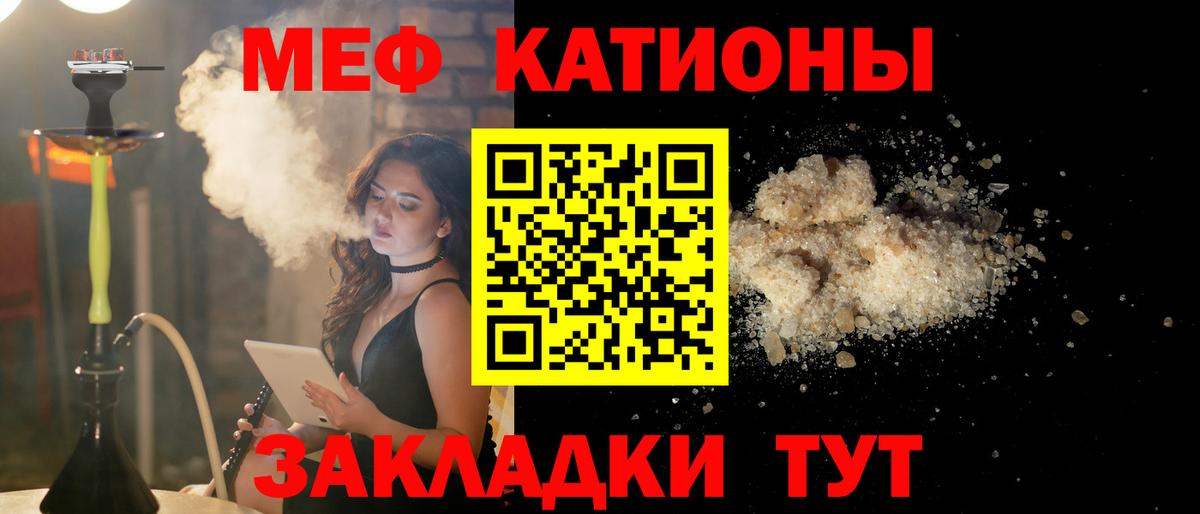 Меф  Тобольск