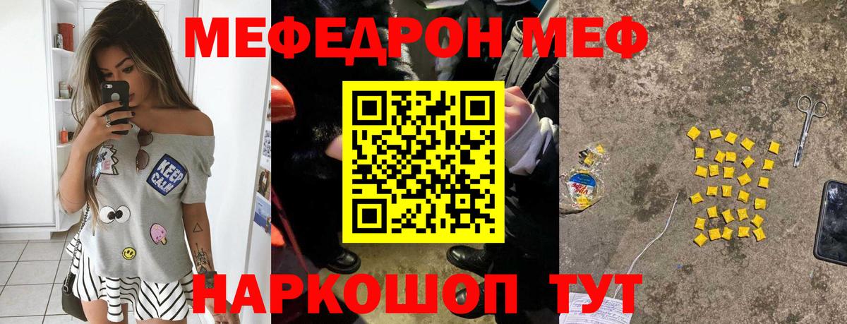 МЕФ VHQ  МЯУ-МЯУ  Вход с VPN  Тобольск  Мефедрон  МЯУ-МЯУ кристаллы 