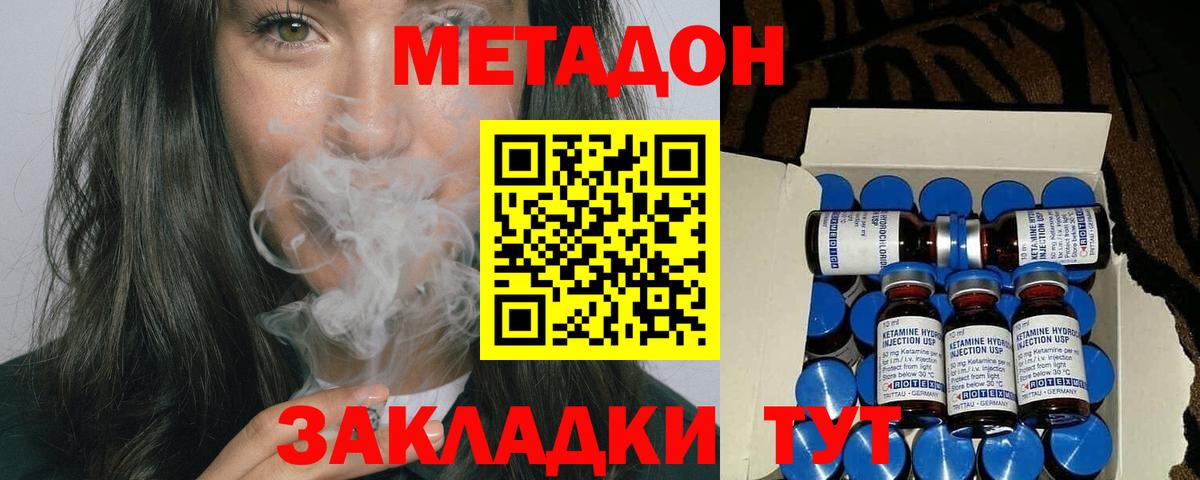 Метадон мёд Тобольск