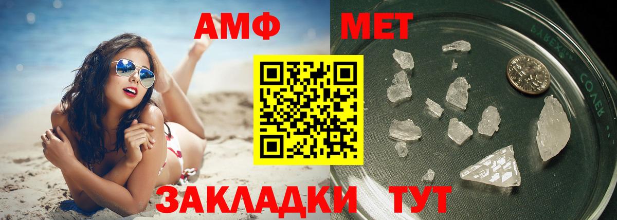 Первитин мет  Первитин мет  Первитин  Вход с VPN  Тобольск 
