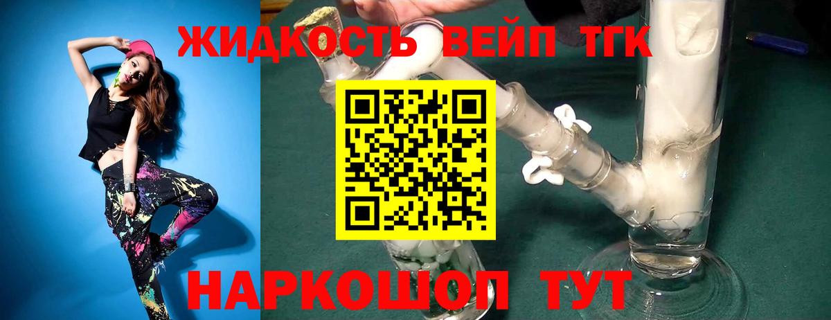 ТГК концентрат  Вход с VPN  Тобольск 